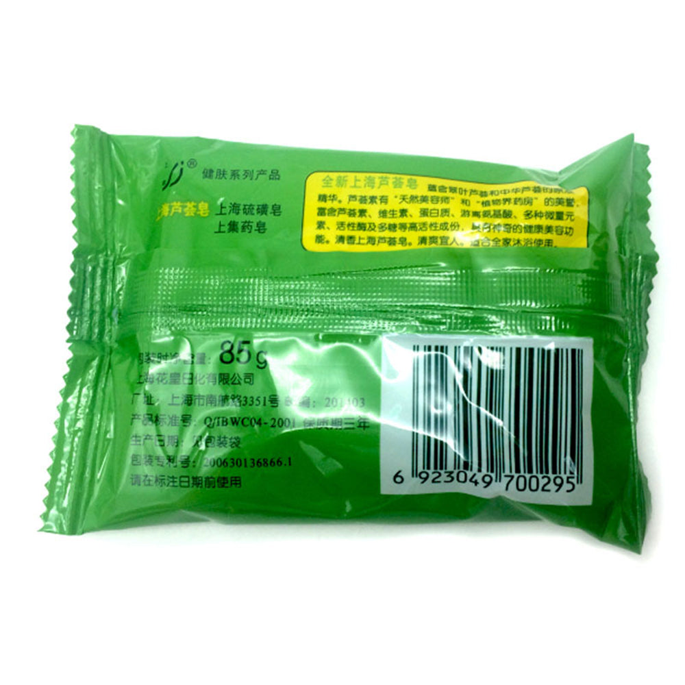 85g aloe soap moisturizing and cleansing skin soap